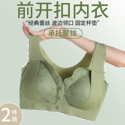 妈妈款固定杯无痕中老年文胸聚拢透气蕾丝胸罩前开扣内衣