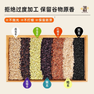 邹有才 东北七色糙米500g*5袋