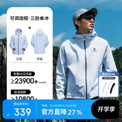 骆驼 户外登山服女款中性单层冲锋衣防风防雨运动外套男