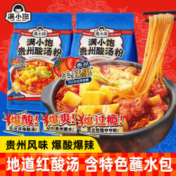 满小饱 贵州酸汤粉米粉风味特产方便速食火锅螺蛳粉泡面夜宵米线