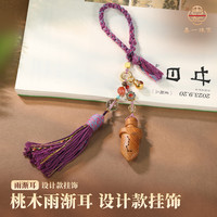 雨渐耳紫薇天然水晶设计款挂饰车挂包挂流苏精美挂件