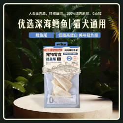 八芙猫咪狗狗鳕鱼尾原切鲜肉冻干无添加高蛋白低脂成幼猫零食冻干