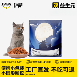 easa 游猎民族猫粮双益生元全价猫粮营养均衡易消化成长成年期通用