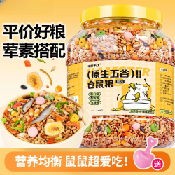 粮食用品饲料鼠粮营养套餐主粮侏儒金丝熊宠物专用