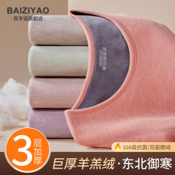 加绒加厚保暖内衣女士圆领修身秋衣秋裤一体羊羔绒内穿打底衫冬季
