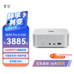零刻 「静享升级」零刻SER9/SER9 Pro 迷你主机高性能AMD锐龙7 H 255超静音游戏办公设计mini主机电脑支持OpenClaw