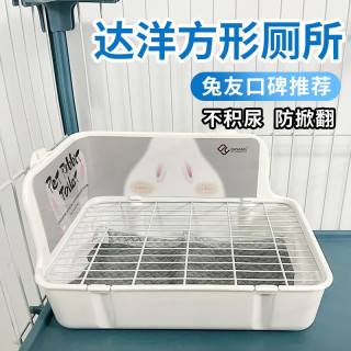 达洋 兔子厕所长方形防掀翻厕所双固定款方厕龙猫豚鼠便盆宠物厕所