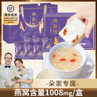盛耳 冲泡即食冻干燕窝银耳羹鲜炖营养早餐