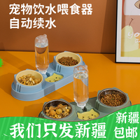 宠物猫碗自动饮水防打翻狗食盆喂食双碗宠物猫咪护颈碗新疆包邮