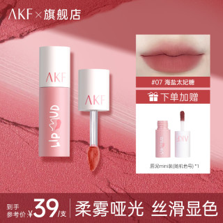 唇泥平价雾面哑光丝绒口红黄皮显白持久学生轻薄柔雾不掉色D