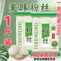 龙山口粉丝酸辣粉麻辣烫小火锅凉拌花甲粉丝非绿豆粉丝