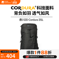 牧高笛 悬川2D Cordura面料 35L 夜幕黑 户外背包