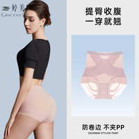 婷美 夏季新款超薄中高腰柔软收腹塑身裤塑形无痕透气凉感三角薄款