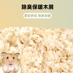 冠之亚 仓鼠金丝熊吸水刨花保暖垫料木屑刨花小宠垫料用品