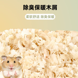冠之亚 仓鼠金丝熊吸水刨花保暖垫料木屑刨花小宠垫料用品