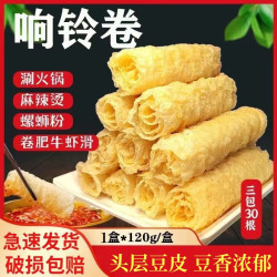 响铃卷腐皮卷黄金卷麻辣烫螺蛳粉火锅食材家用商用油炸腐竹豆制品