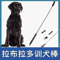 黑拉布拉多宠物训练用品打狗棒训狗鞭子训狗用品磨砂纹手柄训犬棒
