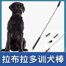 黑拉布拉多宠物训练用品打狗棒训狗鞭子训狗用品磨砂纹手柄训犬棒