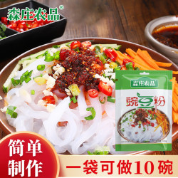 森庄农品 豌豆粉5袋凉粉专用粉豌豆淀粉四川特产凉粉粉凉皮100g