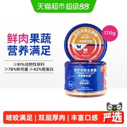 蓝氏 狗罐头鲜肉果蔬狗主食罐大中小型犬湿粮狗零食罐头试吃装