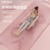 YOTTOY D家用防滑男女专用加厚加宽加长瑜伽垫环保垫子健身瑜伽垫