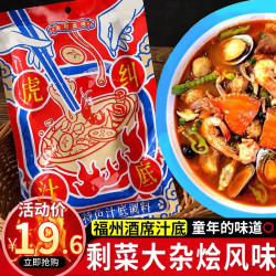 福州舌形走味汁底虎纠汁底特色调料虎纠耐呀调味酱汁酒席剩菜年味