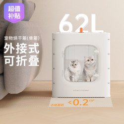 REDMINUT 猫咪洗澡宠物烘干箱家庭多用大功率加热强劲换气折叠可拆卸组合
