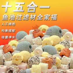 鱼漾 鱼池过滤材料细菌屋陶瓷环火山石珊瑚骨水族箱水族过滤棉大包滤材