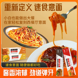 于留香 意大利面低脂肉酱意面经典番茄意大利面条黑椒意式拌面