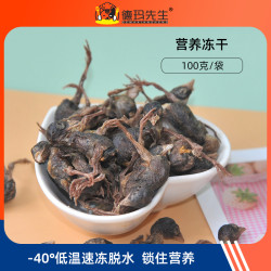 德玛先生 猫零食冻干鹌鹑猫营养增肥发腮60g猫咪肉干磨牙健齿