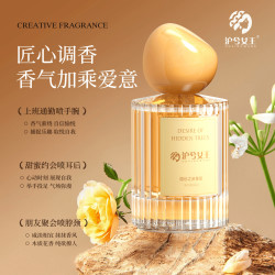 沪兮女王 寻味经典觅景香水（隐杉之欲）持久留香