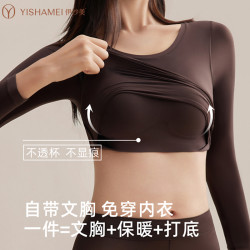 伊沙美秋冬新款纯色一体贴肤打底衣打底裤