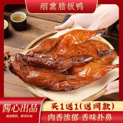烟熏腊鸭川味板鸭整只农家特产腊鸭腊肉腌腊肉