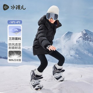 水孩儿 三防鸭绒 儿童羽绒服
