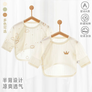 阿童木 新生儿半背衣夏季薄款上衣0-3月初生宝宝婴儿衣服A类夏款纯棉52码