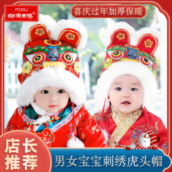 虎头帽婴儿儿童纯手工宝宝0-1岁男婴儿唐装红色加厚帽子秋冬款