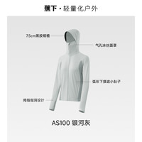 蕉下 透气防晒 女士防晒衣