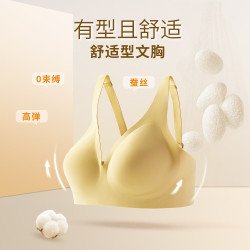 婴儿棉 果冻杯 舒适型女士 蚕丝柔软透气 文胸 小胸 薄款无痕聚拢