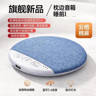 OTN 枕下音响枕上蓝牙音箱枕头助枕边睡眠迷你超薄小型白噪音高音质