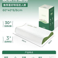 移动端：金橡树 活氧 天然乳胶枕