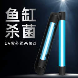 鱼缸UV杀菌灯紫外线鱼池净水除藻潜水灭菌灯水族消毒灯鱼缸杀菌灯