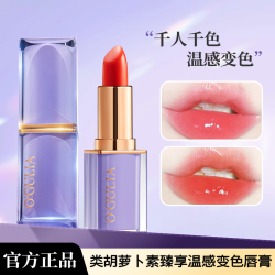 阿古丽娅 类胡萝卜素温感变色唇膏千人千色口红