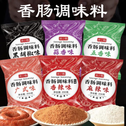 皮小贱 家用香肠调料调味料调料包麻辣五香蒜香烧菜卤肉广式配料黑胡椒