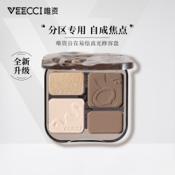 唯資 唯资修容盘高光修容一体盘鼻影侧影亚裔妆大地色新手