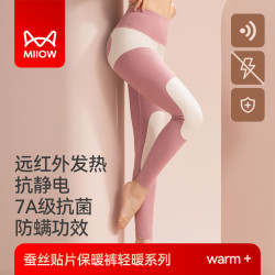 猫人 女士保暖裤无痕底裤秋冬季暖系打底裤女
