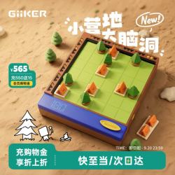 计客 露营达人 儿童益智玩具