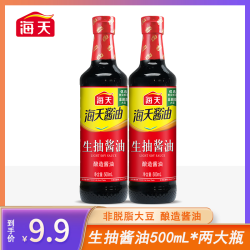 海天 [生抽两瓶]海天生抽酱油500ml精选酿造酱油家庭调味优选炒菜凉拌