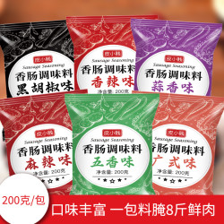 皮小贱 麻辣香肠调料蒜香五香自制调料包红肠黑胡椒调味料儿童家用