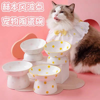 烁坭 喂食碗宠物猫咪陶瓷喝水斜口碗大容量狗狗饭碗高脚保护颈椎碗饭盆