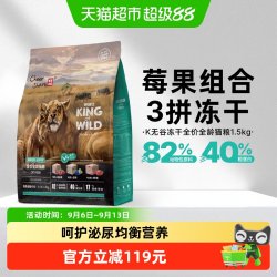 畅享 优品全价冻干猫粮1.5kg无谷高肉全阶段泌尿呵护毛球管理试吃